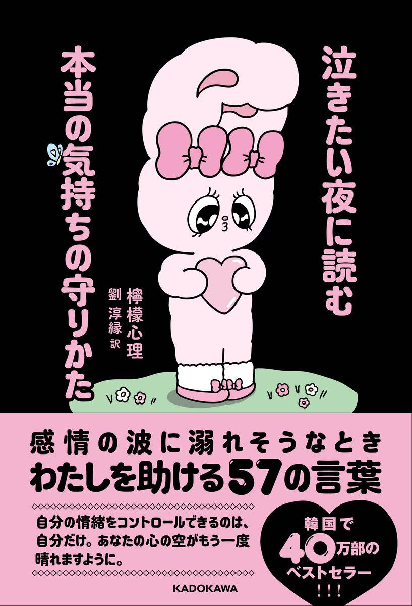 エスターバニー【公式】 (@Estherbunny_JP) / Posts / X