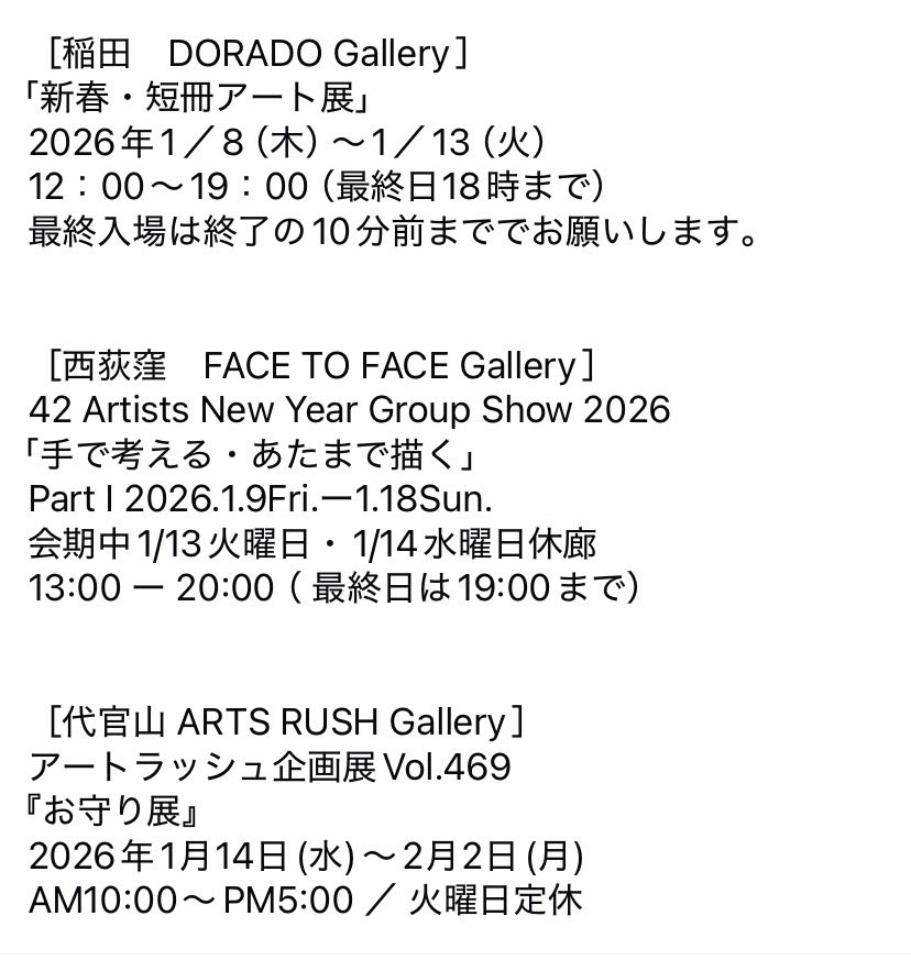 romell999's tweet photo. 1月は3つの展示会に参加させて頂くので
��程を以下に記載します📝
ご都合のよろしい場所や期間にお立ち寄り頂けますと幸いです😊
よろしくお願いいたします✨
#art #Römell #withart #color #exhibition https://t.co/SYkDr9GVwd