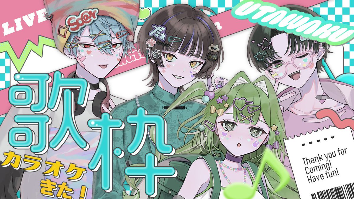 unplo_official's tweet photo. 🌐✨ 配 信 告 知✨🌐

1/9(金) 21時から YouTubeにて
コラボ歌枠‼️わいわいカラオケ配信🎶
お知らせあるから皆集合👊😁‼️💥

🏚️待機所💤
https://t.co/JfqsPX8vZl

#あんぷろ https://t.co/eXrVnmeuNO