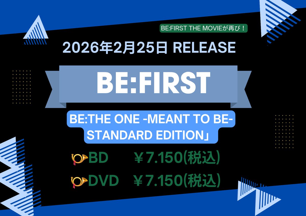 Wes_muroran's tweet photo. 本日も開店しました🎵
🫧ご予約受付中🫧
2026年2月25日発売🎵
#BEFIRST
『 #BEThe ONE -MEANT TO BE- STANDARD EDITION-』
BE:FIRST THE MOVIE が再び‼️
彼らの「進化」は止まらない⚡️
感涙必須彼らの歴史的な瞬間を収めた
BlurayとDVDが遂に発売👏
https://t.co/Pk64ydSAcm