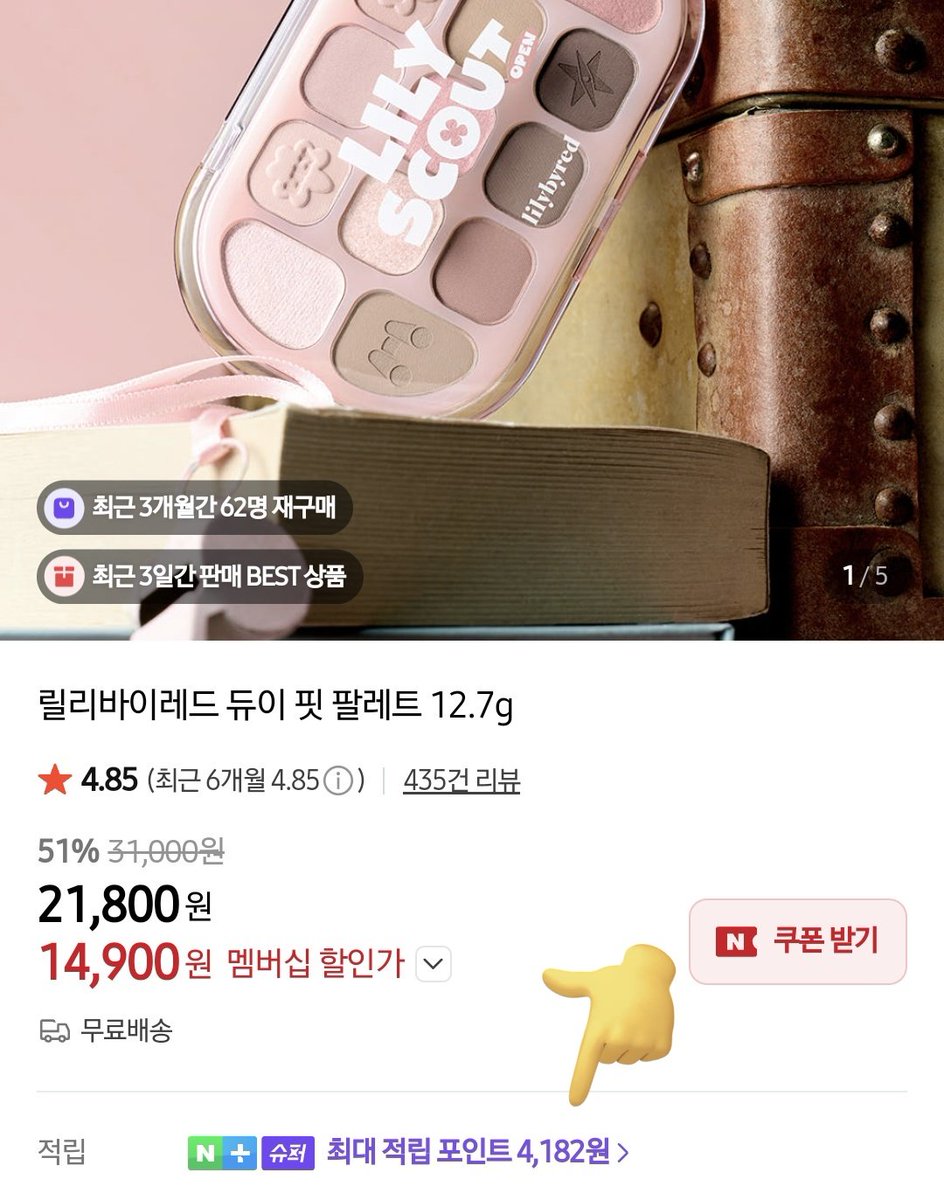 여러분‼️‼️‼️ 
지금 네이버에서 N배송 20% 할인 쿠폰 뿌리는데
이거 잘 찾으면 최저가 나오는 거 꽤 많네요

체감가 기준) 연작 베이스프렙 2.3만
릴바레 신상 팔레트 1.1만
아워글래스 하라 3.7만

대충 봤는데 이 정도..

전 카테고리 다 되는거라 살 거 있으신 분들은 한 번 보고 오시는 거 추천‼️