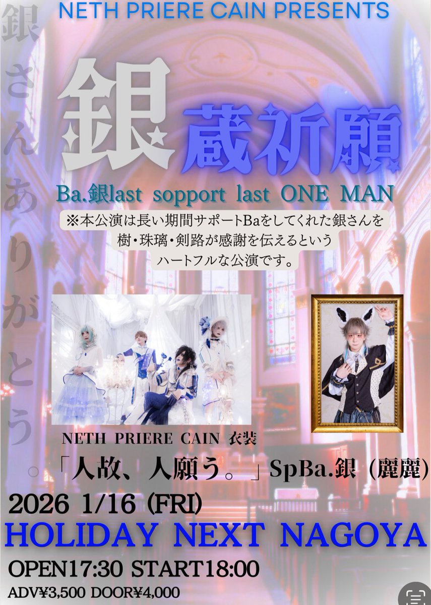 NETH PRIERE CAIN(ネスプリエールカイン) (@NPCAIN_official) / Posts / X