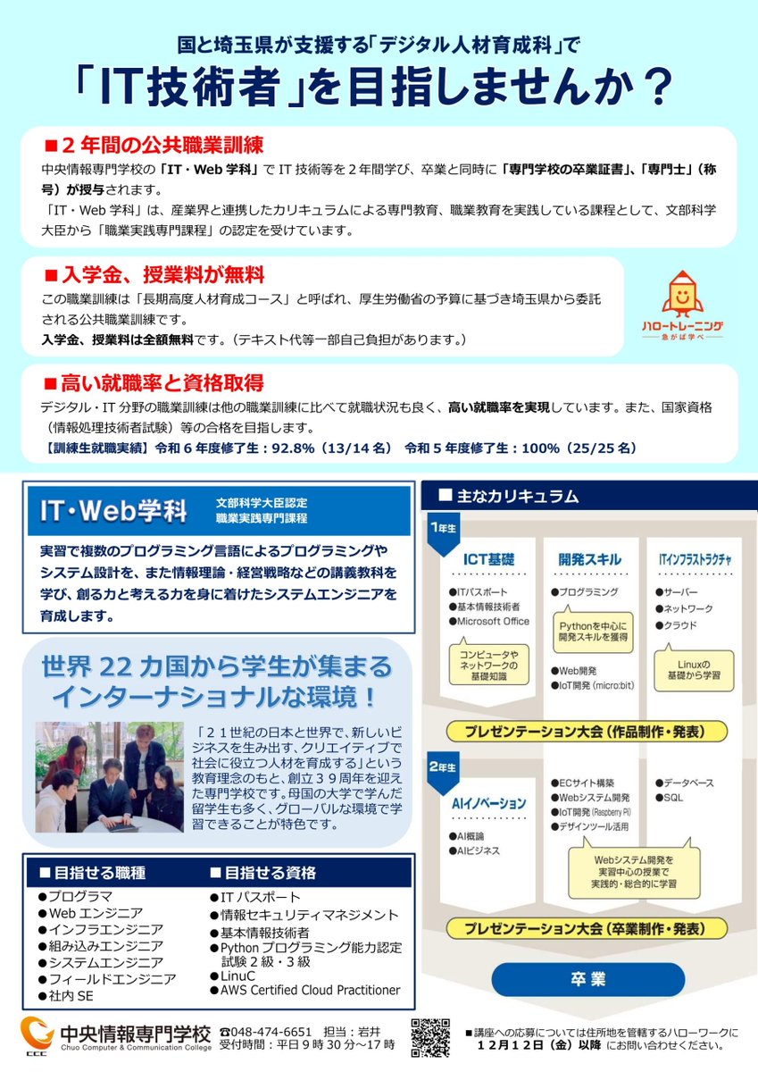 ccmc8 tweet picture