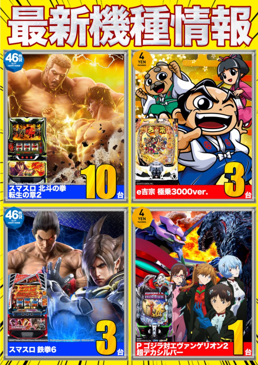 2026年新春 1月7日(水) あさ10時オープン！ 9：45より入場整理券配布