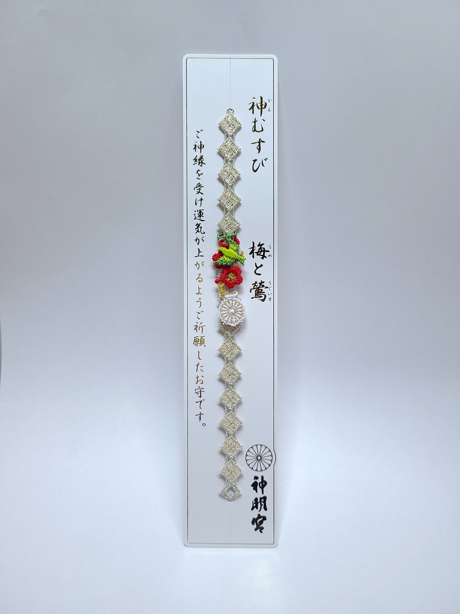 阿佐ヶ谷神明宮 (@AsagayaShinmei) / Posts / X