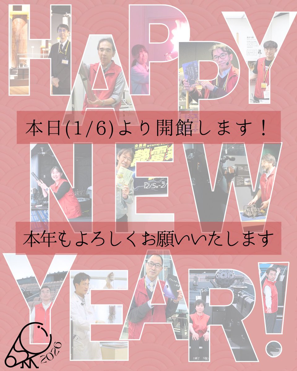 本日1/6より開館いたします🎍】 新年あけましておめでとうございます