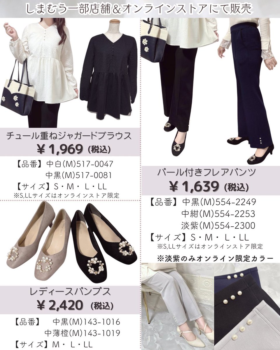 COCOおまとめページになります 保存版】しまむら × 𝐶𝑜𝑐𝑜🍒 本日発売全アイテムまとめ🤍*ﾟ