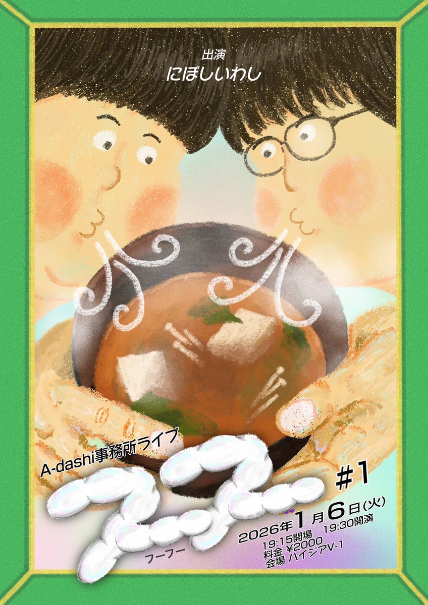 おとうふ 武藤 (@rina_muto) / Posts / X