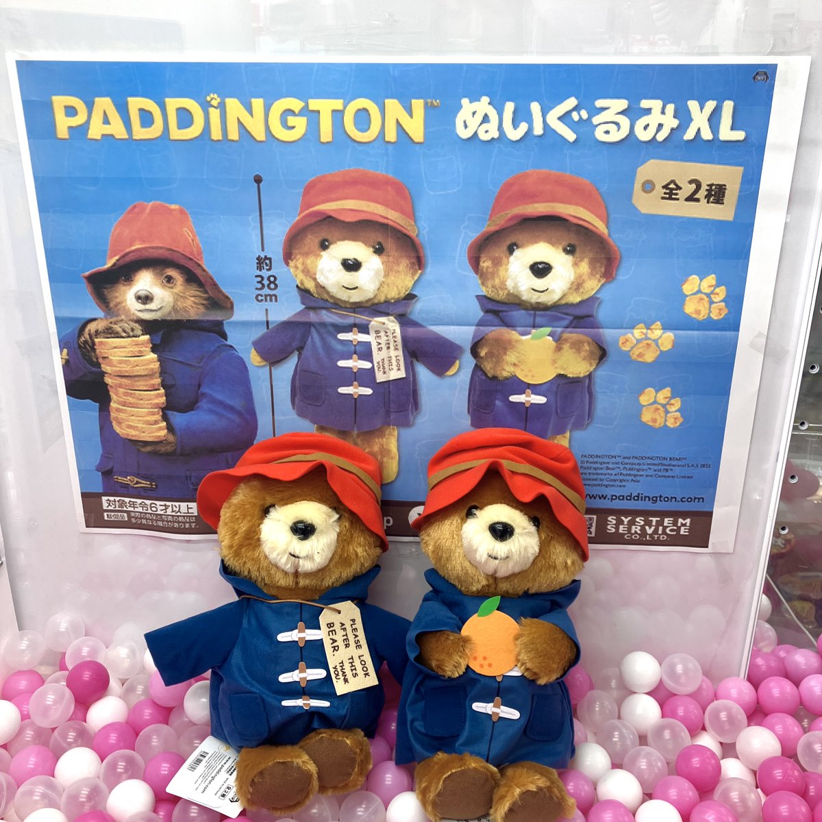 パディントン (@PaddingtonJapan) / Posts / X
