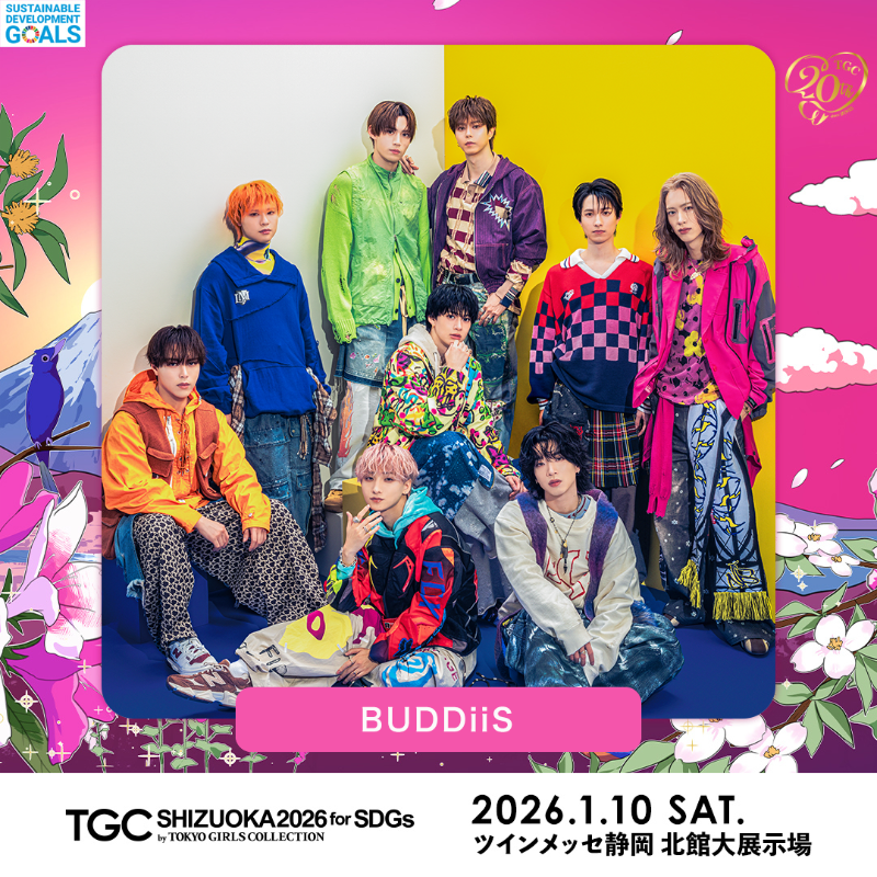 ⋱出演者紹介📢⋰ 🩷SDGs推進 TGC しずおか 2026🩷 BUDDiiS @buddiis