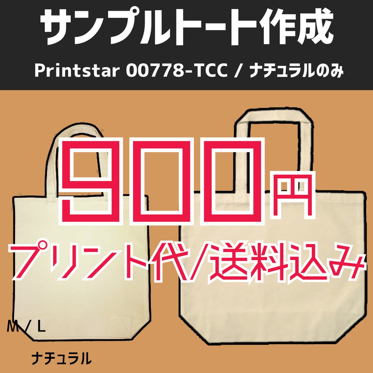 月限定枚数「初めてのサンプル&トート」1月分スタートしてます。 白T