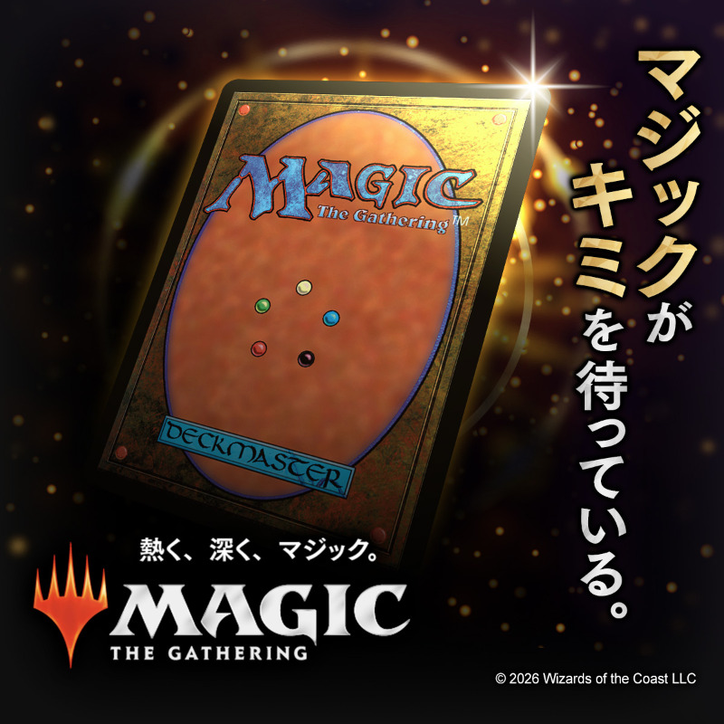 魔法使いになりたいかい？