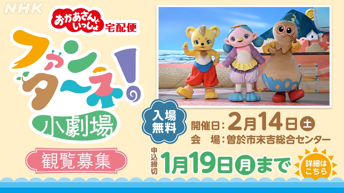コンサート 急募！ファンターネがやってきた鹿児島公演