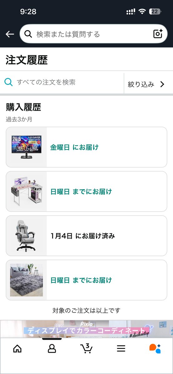 おっふ