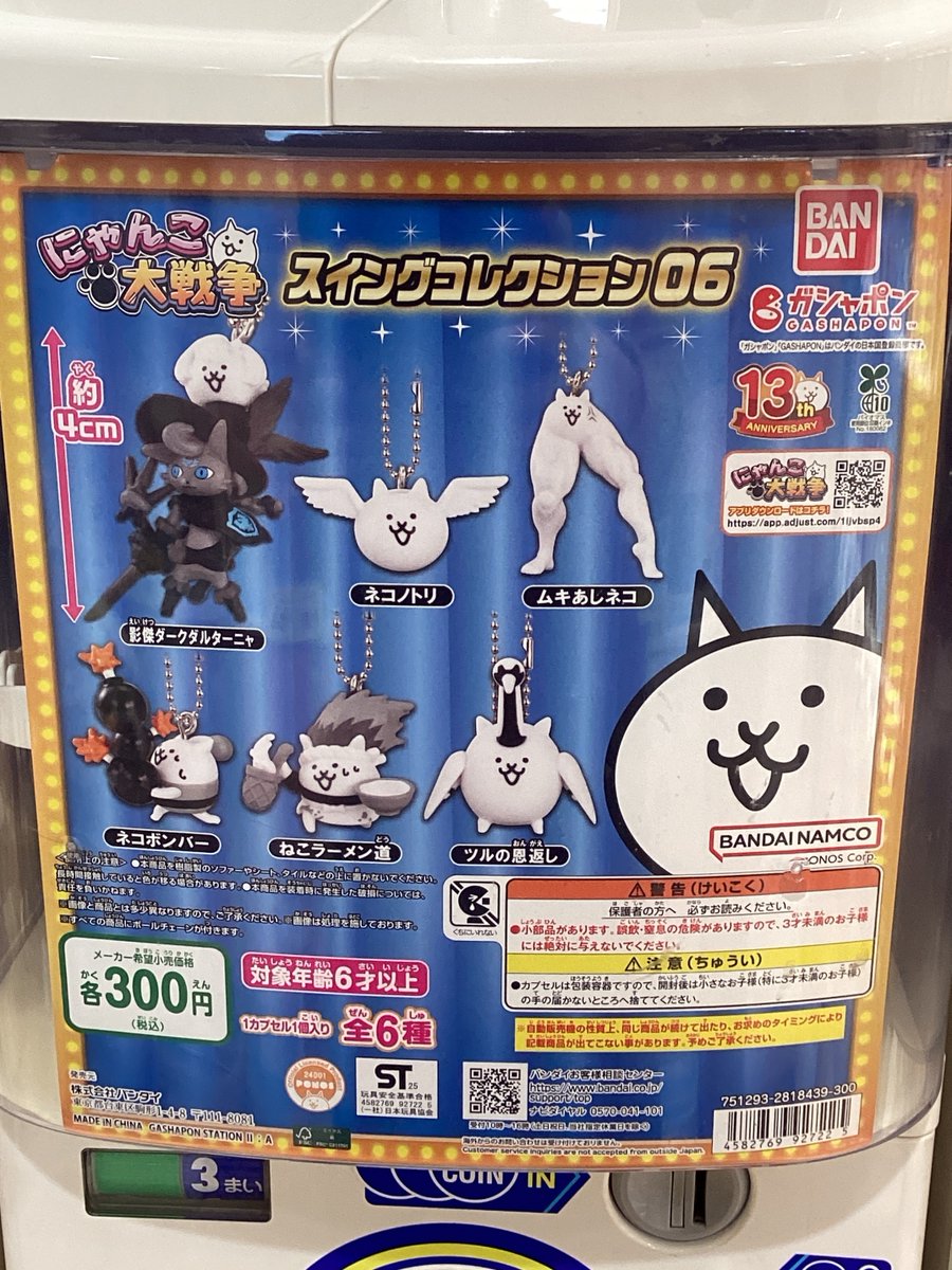 ガシャココソラリアステージ天神入荷商品！ ・黒ひげ危機一髪