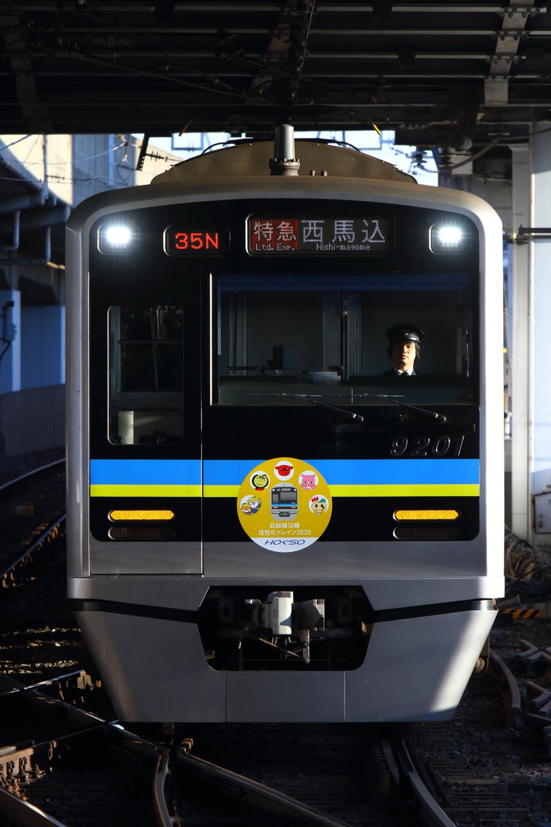 vfk リクエスト 2026/1/5 732N 特急西馬込 9201F 1491K 特急京成佐倉 3448F いつもの92