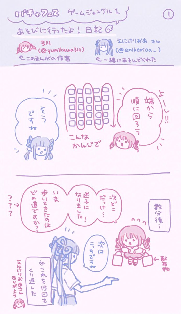 🏹川（壁打ち） tweet media