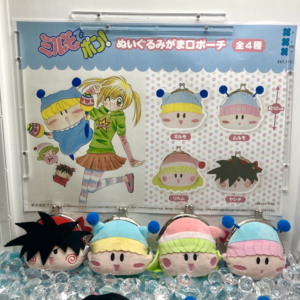 ❣本日の新景品❣ #ミルモでポン！より、ぬいぐるみがま口ポーチが登場
