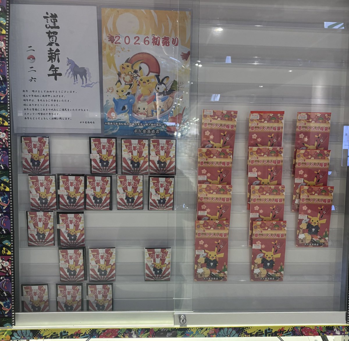 fab pass over 時の経過 marvel 匈歌ハトリ先生 PSA 10 ✨️🌟オリパ情報🌟✨ 新年を記念して大好評販売中❗️ ✓2026年 PSA