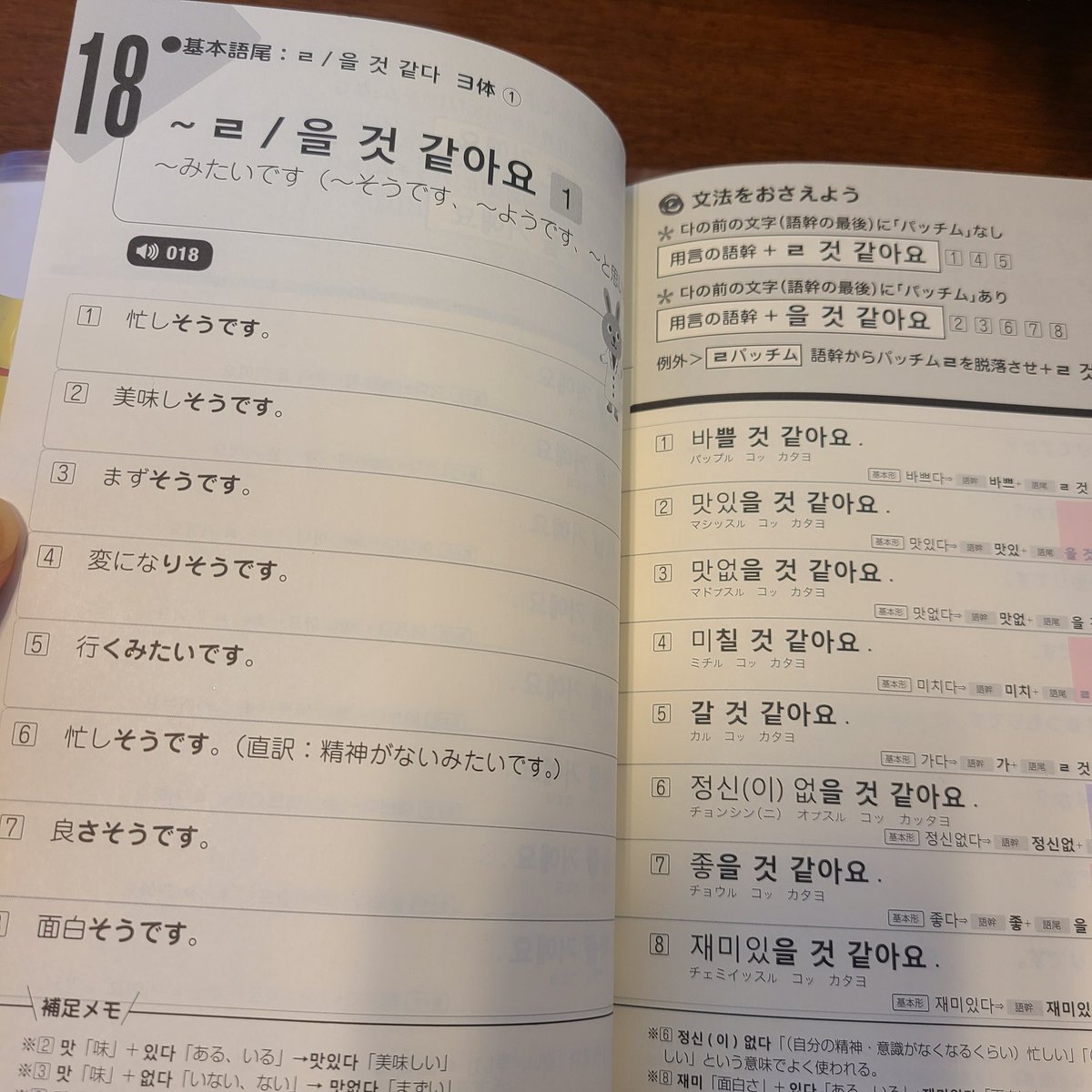 miju1107's tweet photo. 本当　日に日に覚えが悪くなる…
物凄く実感する今日この頃😖

#韓国語勉強中
#韓国語大好き https://t.co/DusZ2EKITq