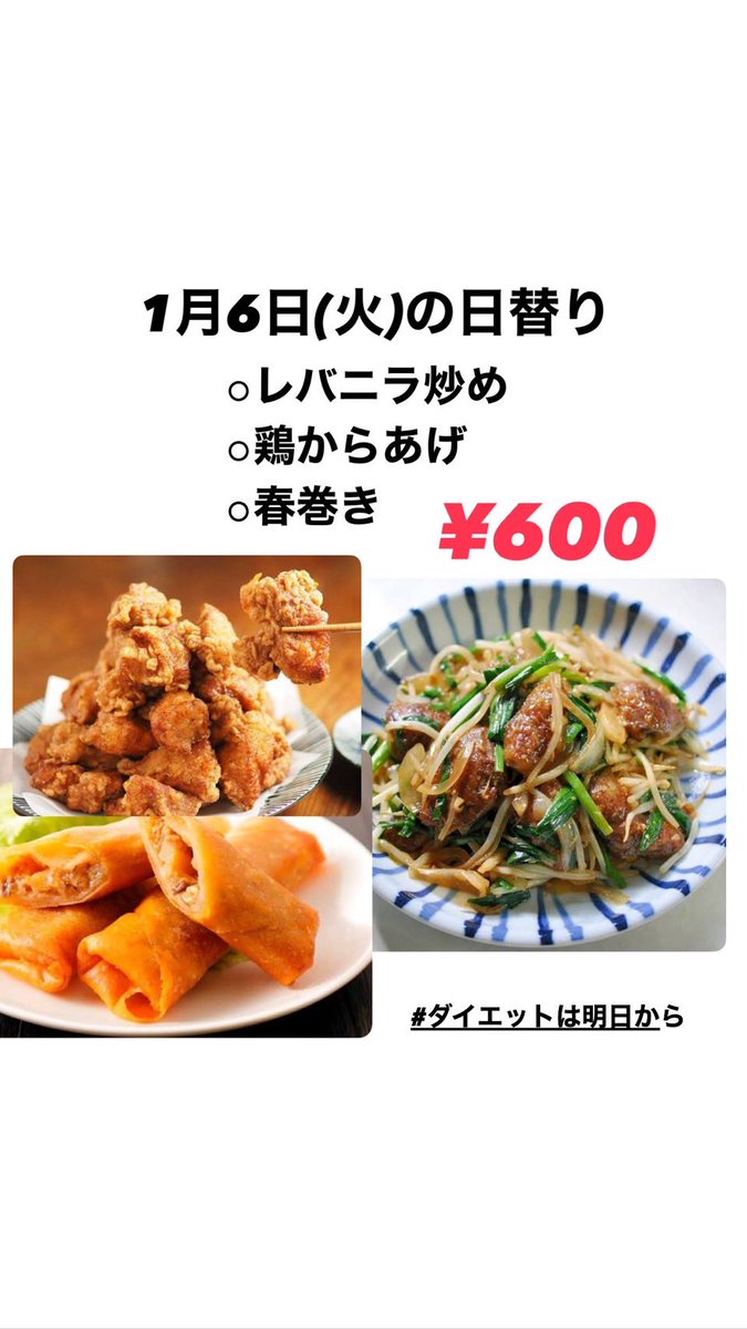 ダイエットは明日から (@diet_asitakara1) / Posts / X