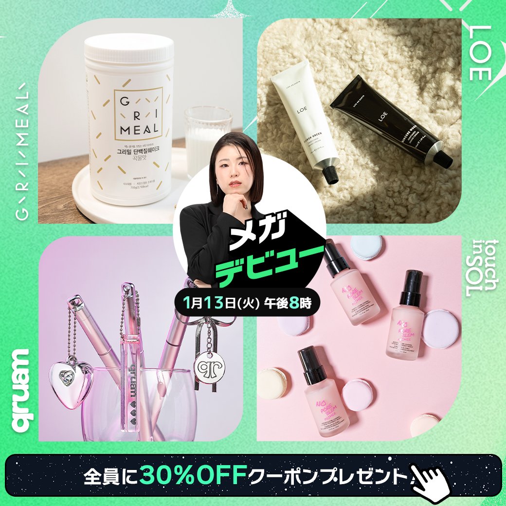 Qoo10 (@Qoo10_Shopping) / Highlights / X