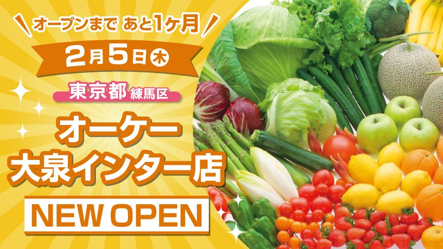 オーケー（公式） (@OK_EDLP) / Posts / X