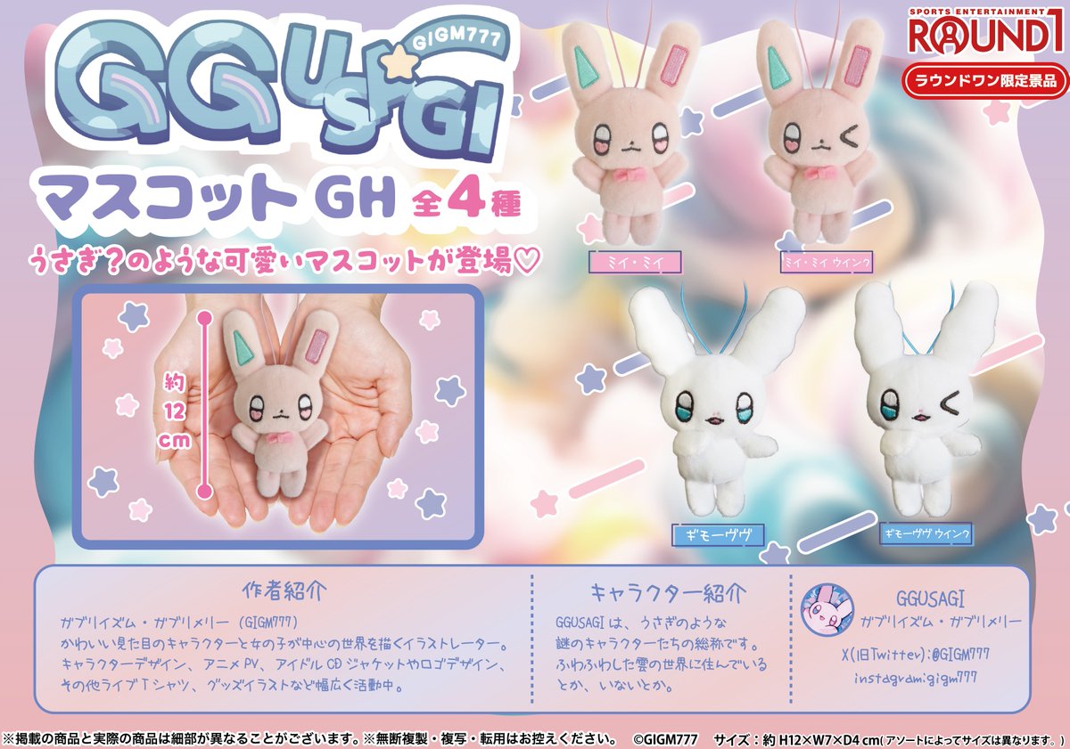 ガブリイズム・ガブリメリー (@GIGM777) / Posts / X