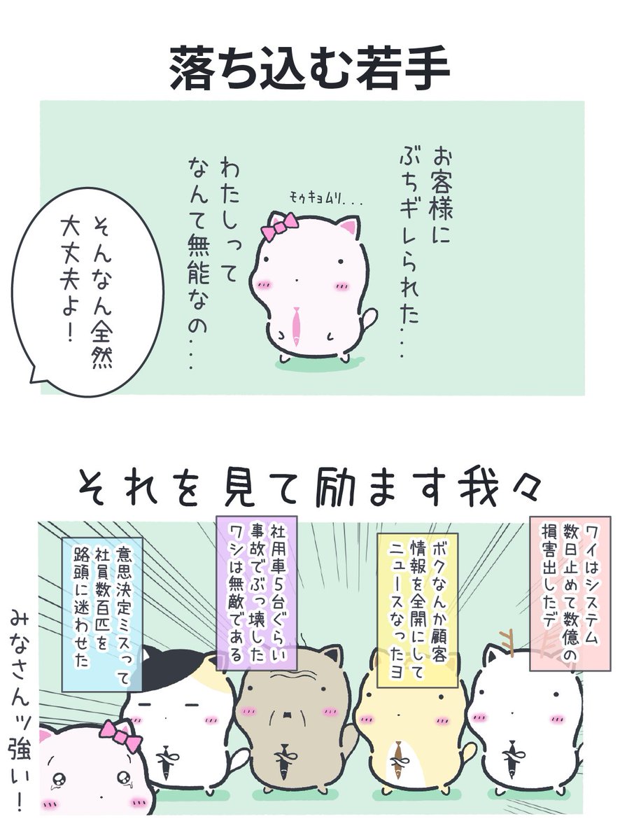 MochinecoNapon's tweet image. 新年も強く生きていきたい我々