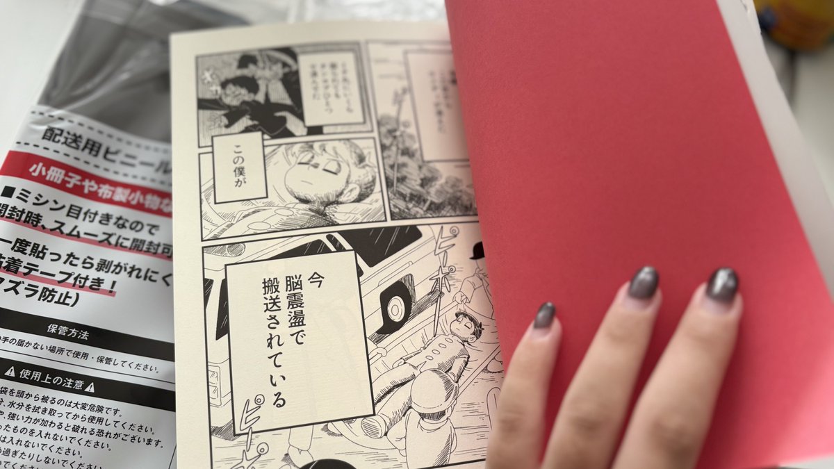 #コメディが消えた日 これは電子版では見ることができない小ネタ要素ですが、巻頭は脳震盪や血のイメージで「赤色の遊び紙」で始まります。一方巻末は、首が無くなり目を失ったこずえの視界のイメージで「黒色の遊び紙」で終わります。
https://t.co/vWpDyhJcZd
是非紙面でも色々感じ取ってみてね
