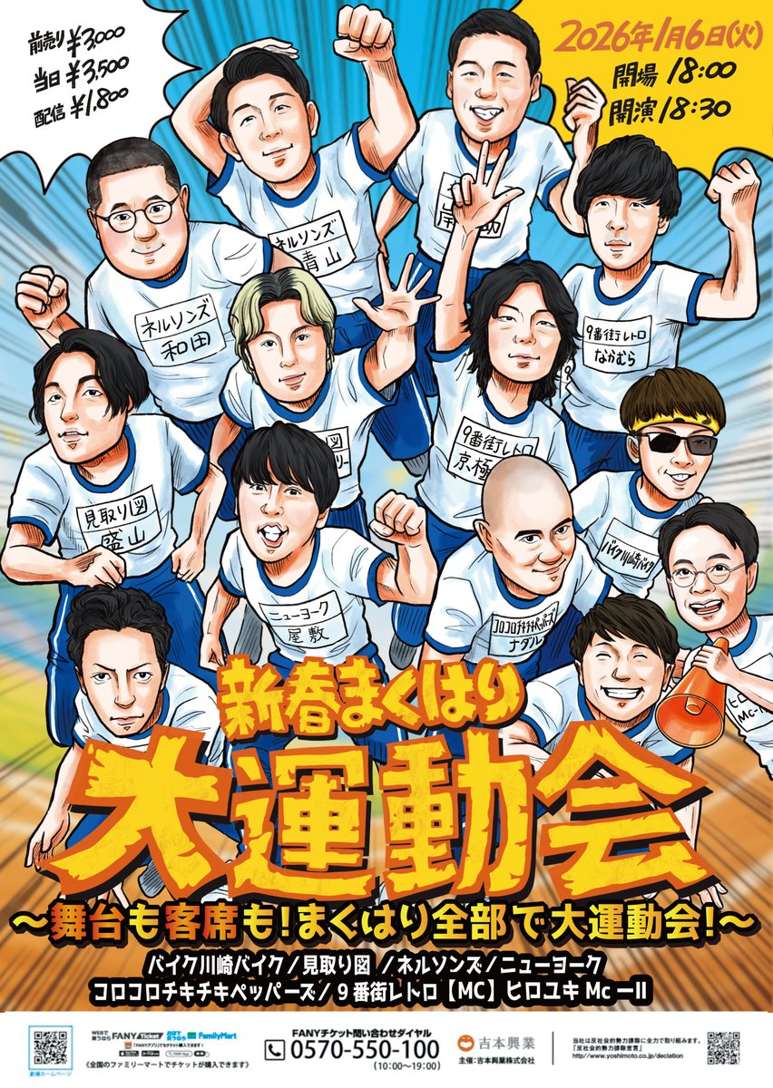 9番街レトロ情報【非公式】 (@9Bangai__info) / Posts / X