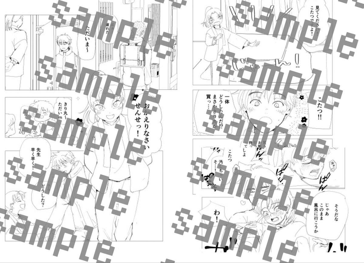 にこページ♡ 2冊目、潔くベタ塗りを放棄してなんとか入稿しました✌️ 表紙も一
