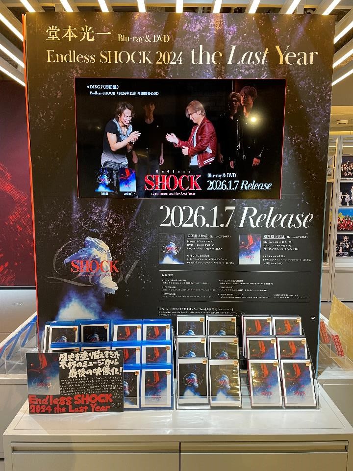 堂本光一「Endless SHOCK」最終年Blu-ray＆DVD発売 25年の伝説が映像で蘇る