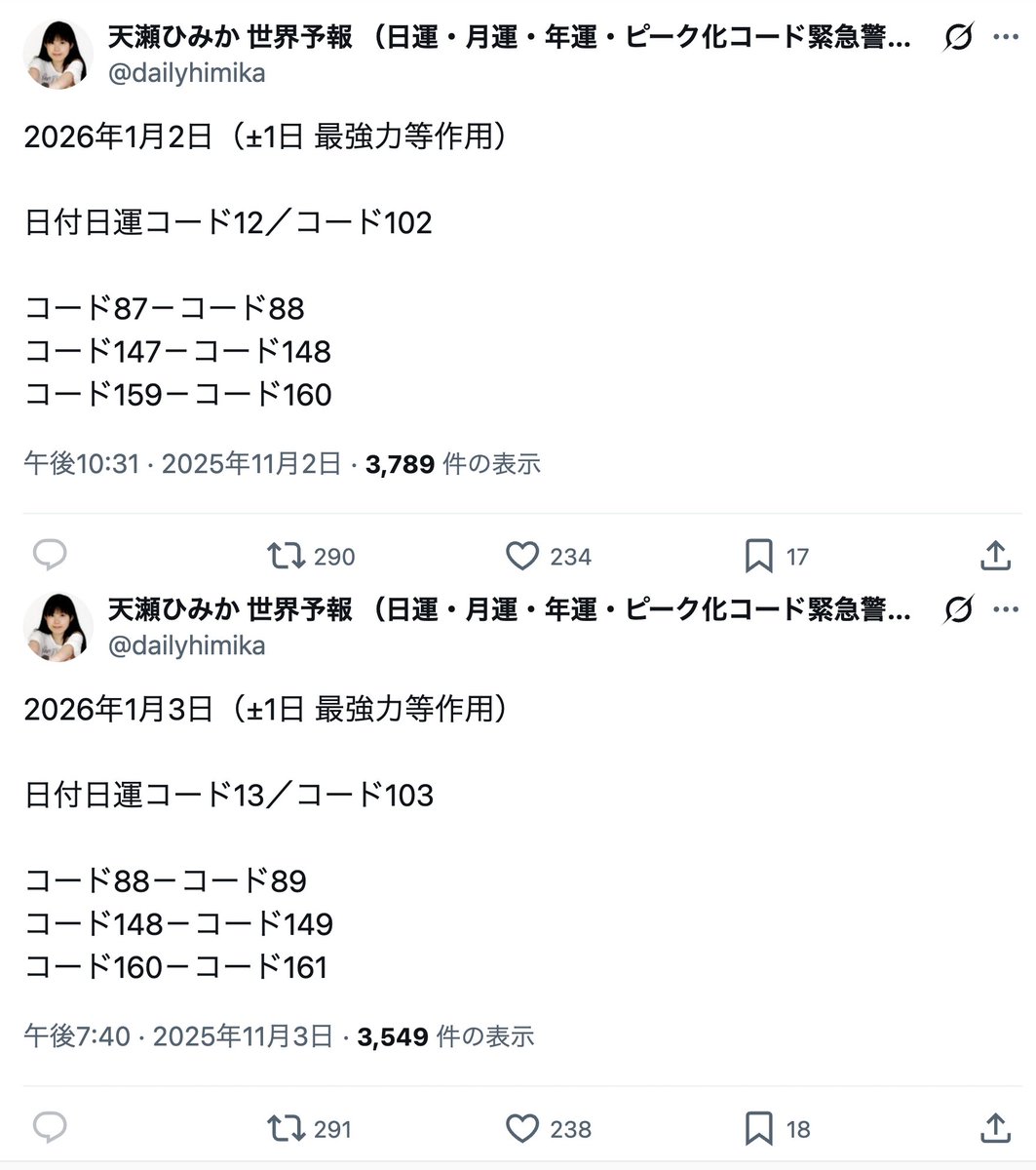 amasehimika147's tweet photo. 1月2日-3日(オラクル)
コード148「米軍特殊部隊のヘリ」
コード160「ナイトストーカーズ」
コード13「13年の政権に幕」

1月2日
トランプ大統領が作戦実行を指示
1月3日
特殊部隊 第160特殊作戦航空連隊 ナイトストーカーズのヘリが低空でマドゥロ大統領の邸宅に接近。扉を爆破して侵入し夫妻を拘束 https://t.co/My0AoD50bO