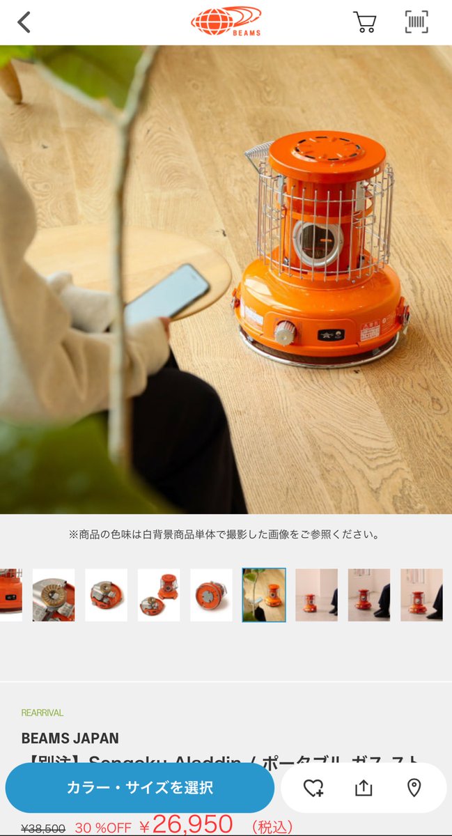 これ、前に見かけたときから欲しいー！って思ってたんだよなぁ。安くはなってるけどまだ高いなぁ。滅多に使わないだろうしこの価格は手が出せない… でも欲しい🤤
清水とコラボしたらすく売れそうなのに。BEAMSさん。
#BEAMS