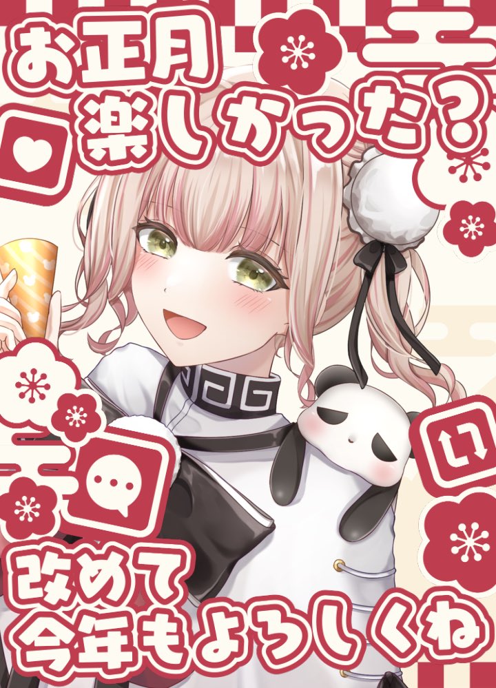 ぱんぱかぱんだ　74、63 ぱんぱかぱんだ🎉🐼 (@panpakapanda39) / Posts / X