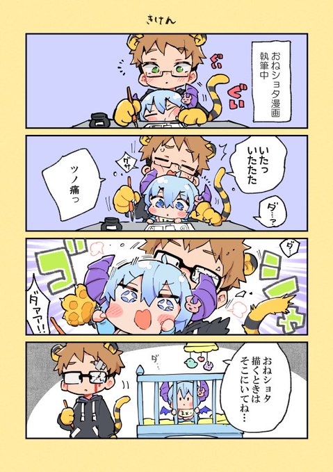 暴れん坊 #おおや魔王城