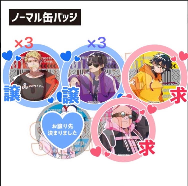 ドズル社 交換 譲渡 買取 譲▶︎🦍🍆N各3 求▶︎🍆→N🍌3、🦍→🐷R