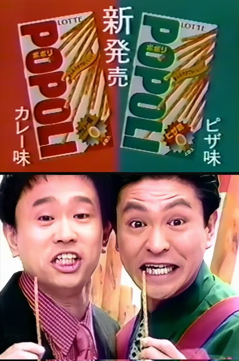 3984.ポポリ 1993年㈱ロッテより発売されたプレッツェル菓子です