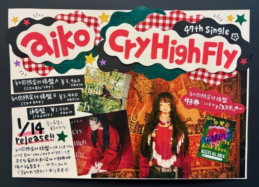 タワ渋aiko🥔】 ♥️入荷日まであと7日♥️ 47th Single『#CryHighFly