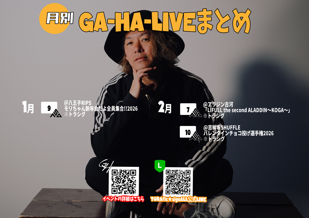 GA-HA- 芳賀俊和 (トラシグ) tweet media