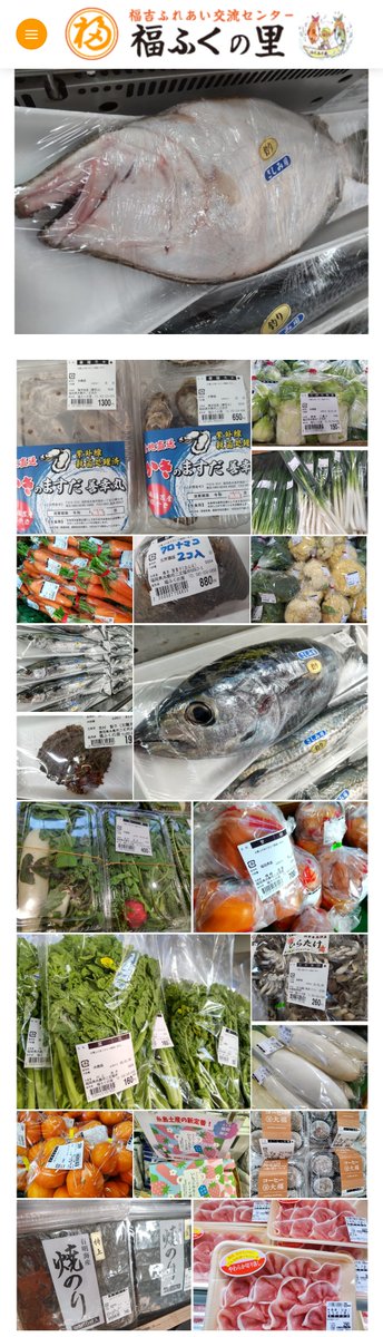 1月6日（火）採れたて！
お正月休みで皆様にはご不便おかけし申し訳ございませんでした🙇本日より福ふくの里営業致します🤗サワラやアワビ、花びらのようなお肉、干支の午も歓びそうな色鮮やかな人参など出荷していただいています✨今年も皆様のご来店をお待ちしております🙇➡️fukufuku-sato.com/1%e6%9c%886%e6…