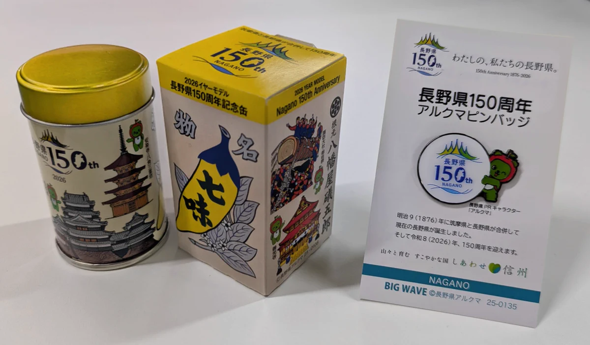 長野県 on X: 
