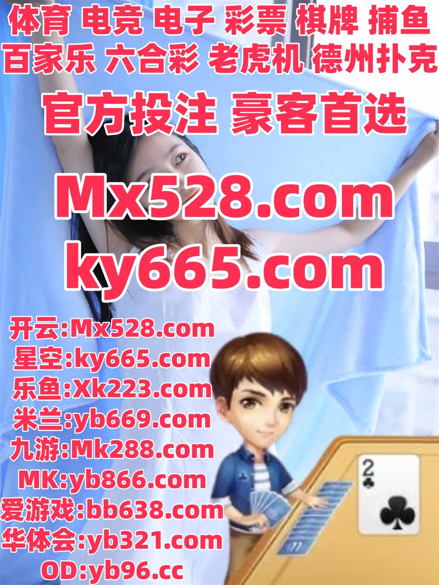 DannyHasso's tweet image. 现在是上午8点48分
🦮☔️🌑️ 
开云体育 ️ 爱尔兰精灵 
加拿大28 
七乐彩 🦭 真人麻将 
开云体育