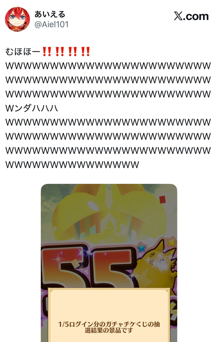 あいえる tweet media