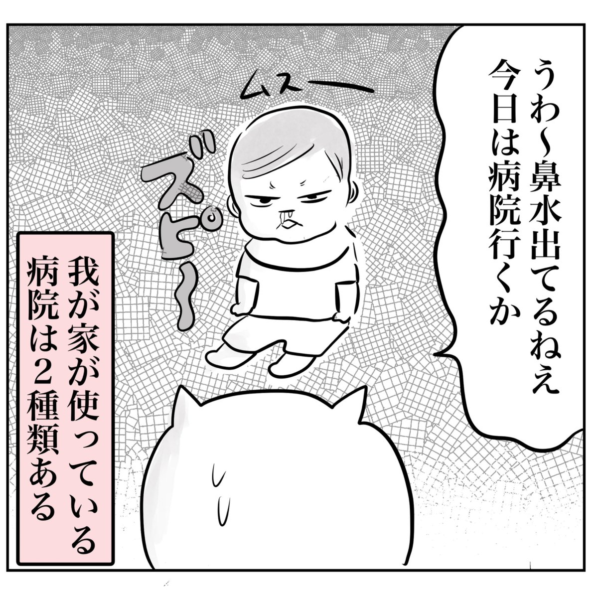 一歳児に推しができると恐ろしいことになる…(4/10) 