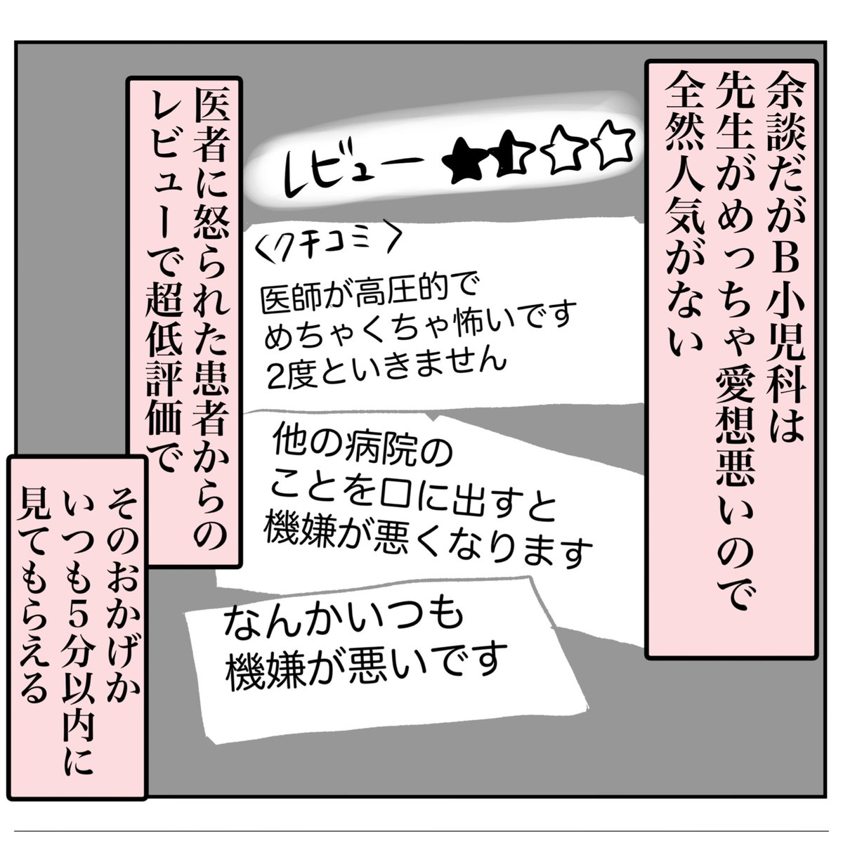 一歳児に推しができると恐ろしいことになる…(5/10) 