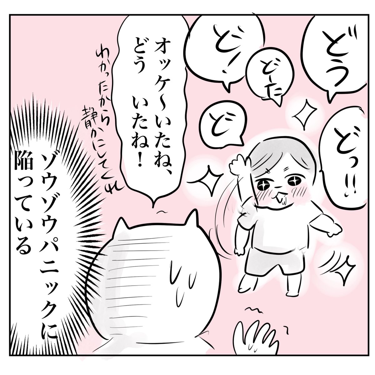 一歳児に推しができると恐ろしいことになる…(7/10) 