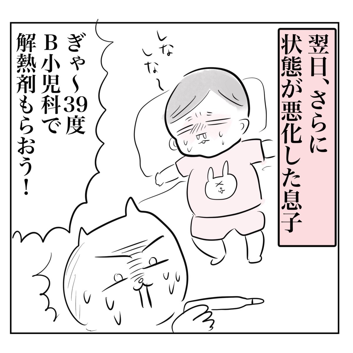 一歳児に推しができると恐ろしいことになる…(8/10) 