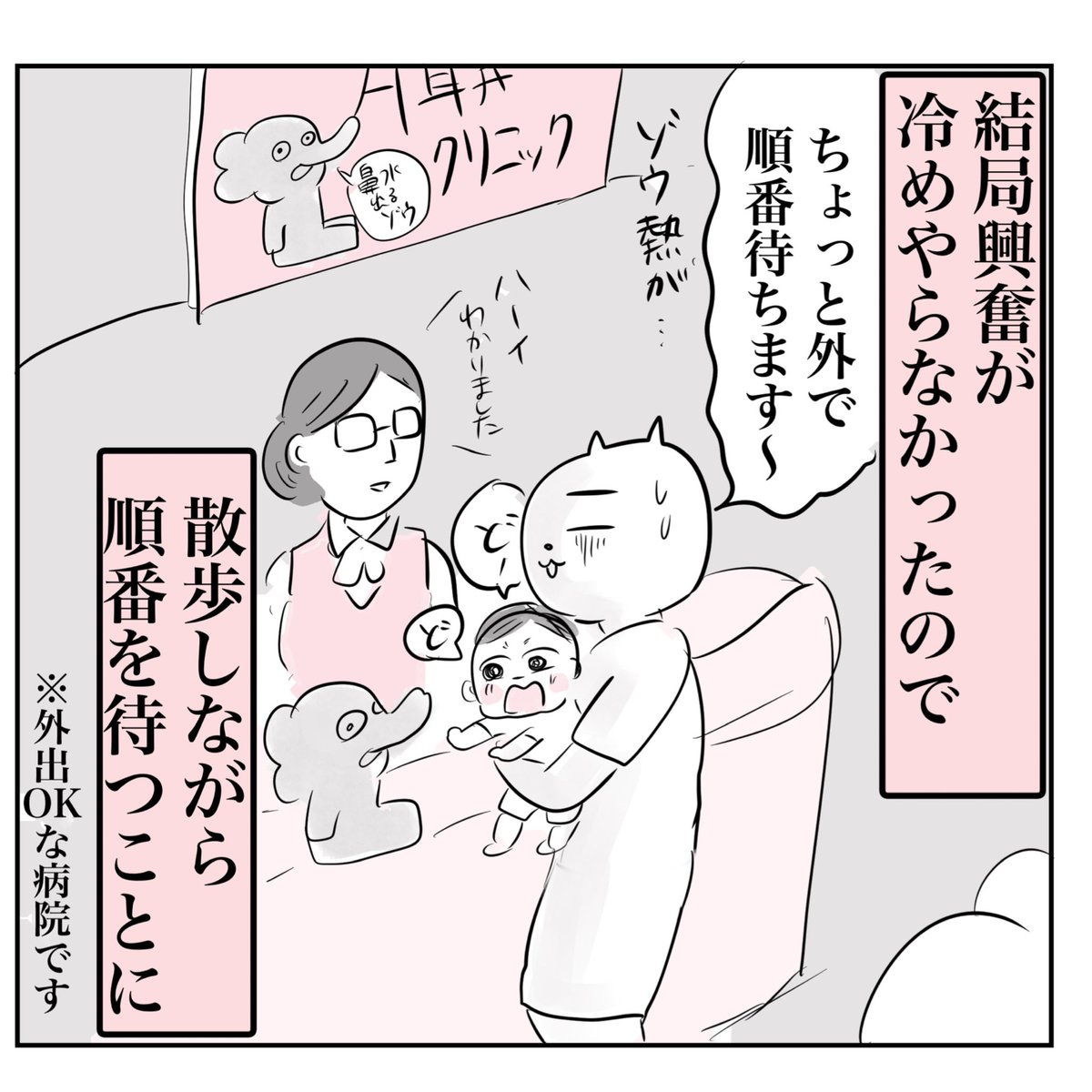 一歳児に推しができると恐ろしいことになる…(8/10) 